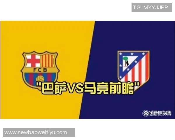 西甲分析:巴萨力争胜利马竞继续保持连胜势头 西甲分析:巴萨力争胜利马竞继续保持连胜势头