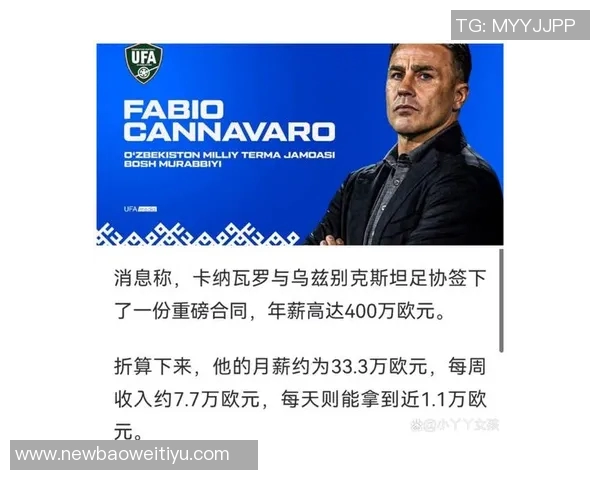 卡纳瓦罗执教首战喜迎胜利乌兹别克斯坦轻取科威特收获开门红 卡纳瓦罗执教首战喜迎胜利乌兹别克斯坦轻取科威特收获开门红