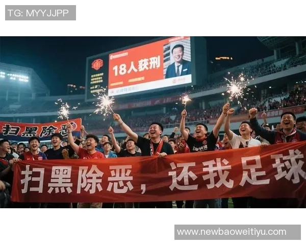 中超争冠队受阻击反映反赌扫黑成效需持续推进 中超争冠队受阻击反映反赌扫黑成效需持续推进